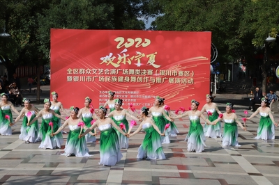 2020年欢乐宁夏,全区群众文艺会演广场舞类决赛,(银川市赛区)。